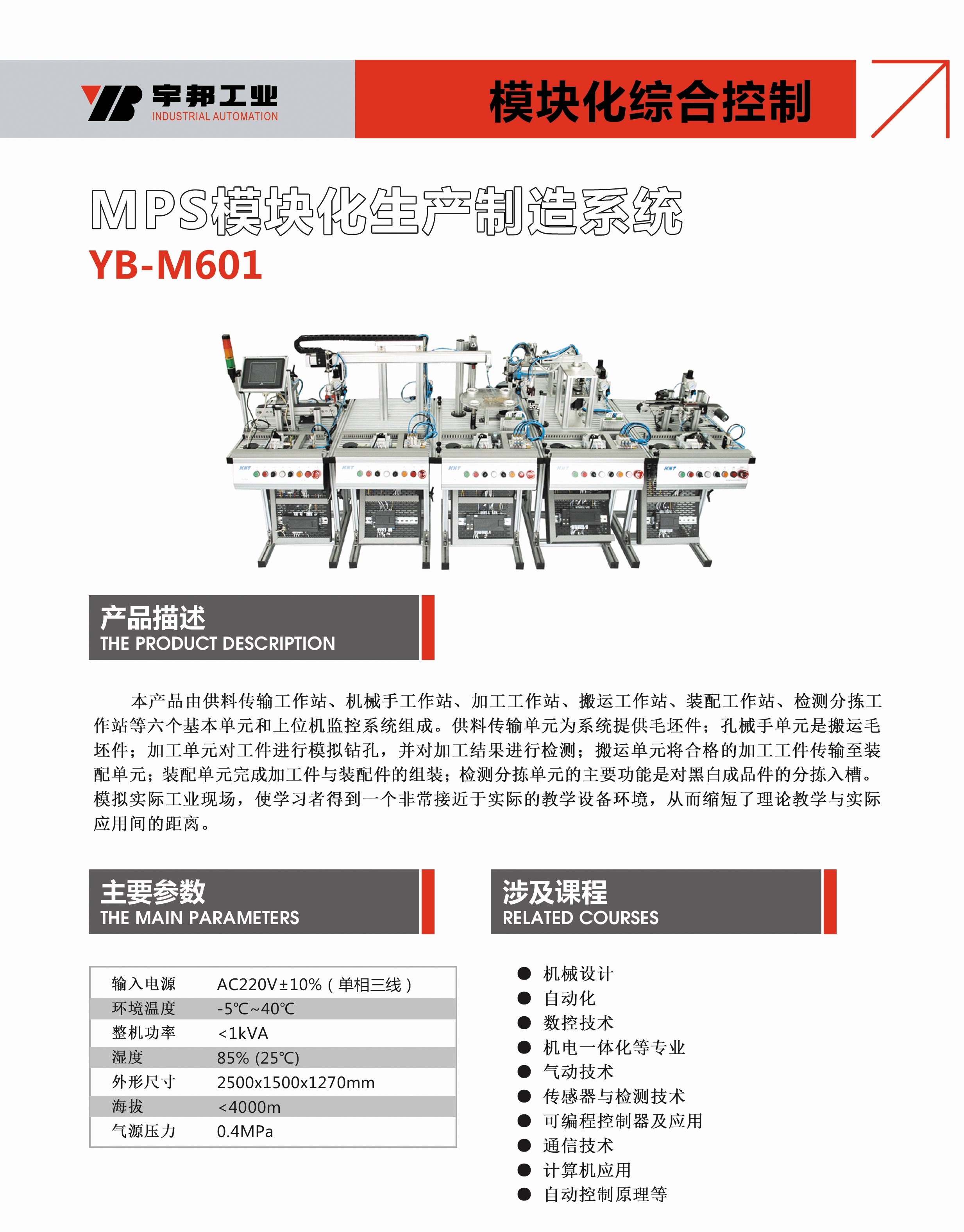 港澳六宝宝典资料大全