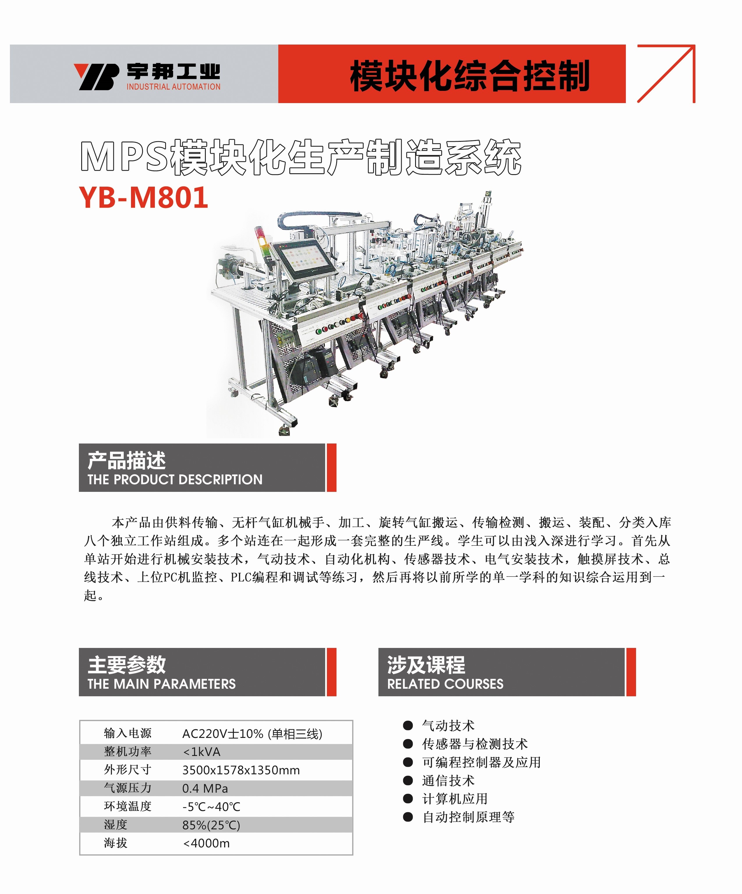 港澳六宝宝典资料大全