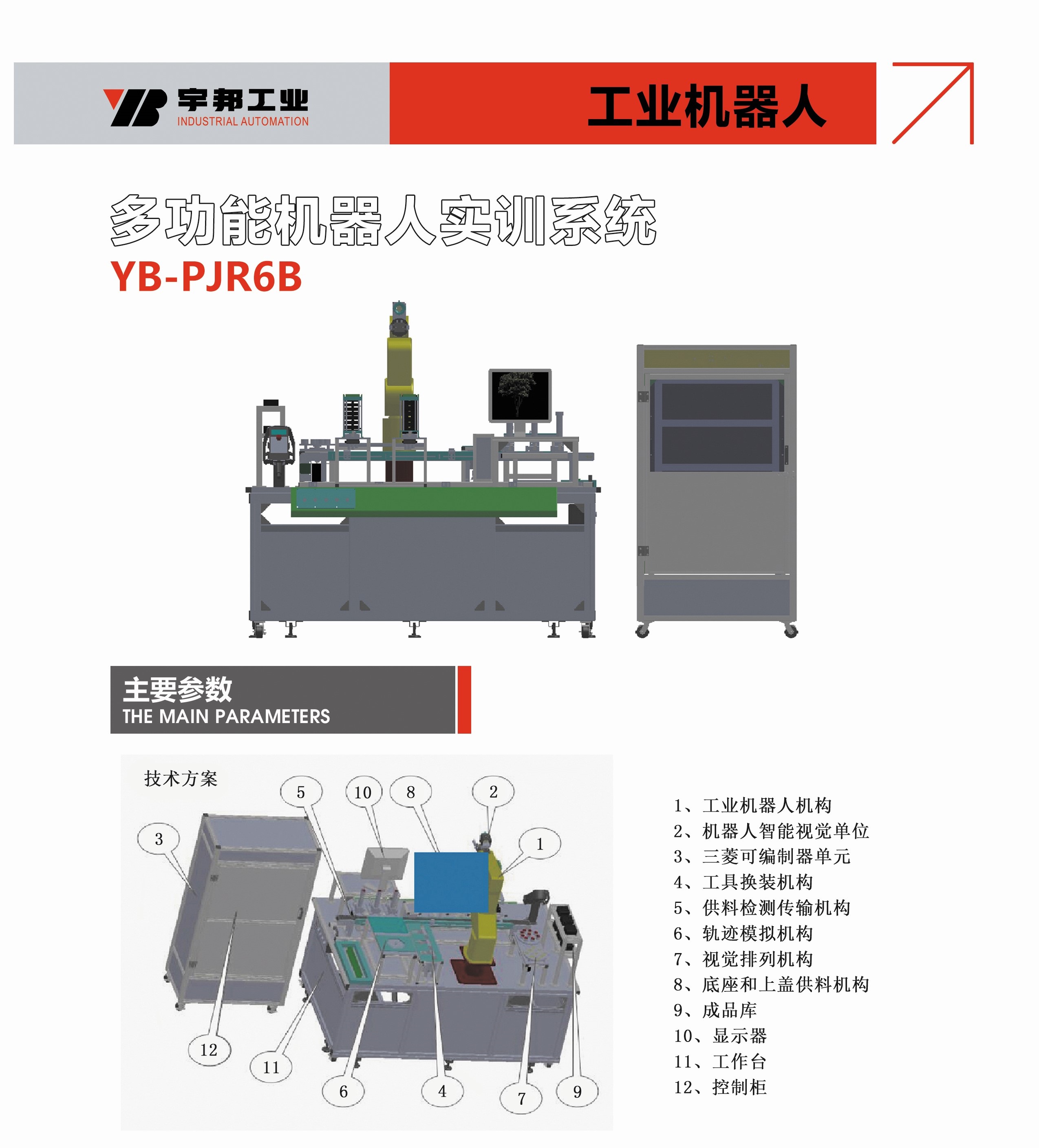 港澳六宝宝典资料大全